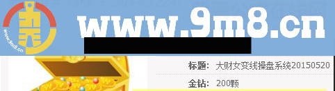 大财女变线操盘系统，瞬间形成自己的操盘系统！