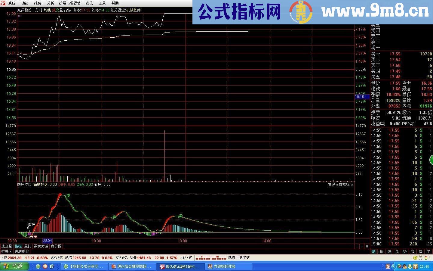 通达信有庄出击 无敌分时指标