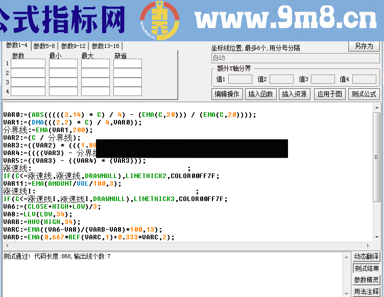 通达信【新捉妖战法】----读后感 