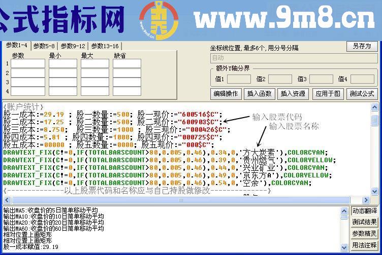 通达信账户统计主图源码贴图