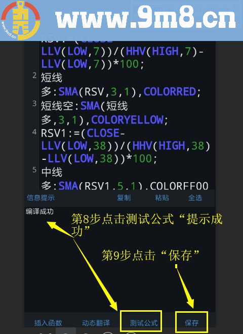 通达信超赢趋势(主图源码手机适用贴图)