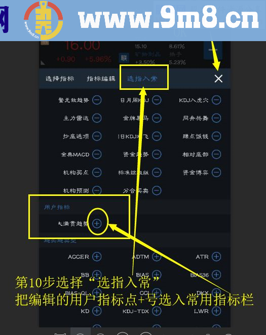 通达信超赢趋势(主图源码手机适用贴图)