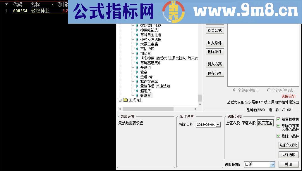 通达信底部买入之【神猎顶底】（源码副图选股无未来数据）