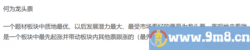 游资暴利龙头战法 龙头理念解读