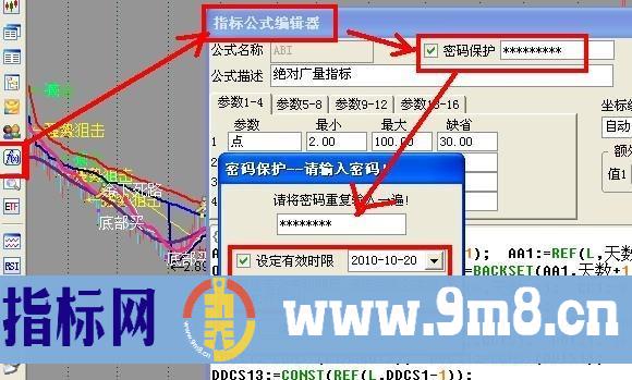 通达信公式设置密码及时限的方法