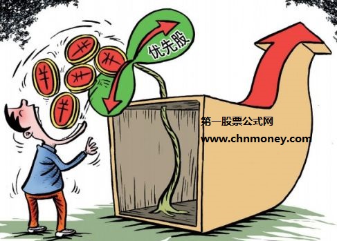 累积优先股有什么不同?为何说累积优先股对公司和股东是双赢的好事?