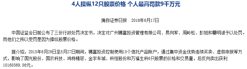 大资金是如何操纵股价的