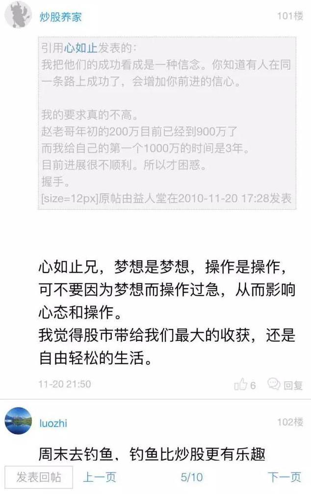 好运哥炒股秘笈二：如何渡过职业生涯的迷茫期？