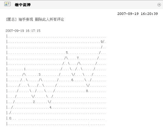 教你炒股票67：线段的划分标准K线图解