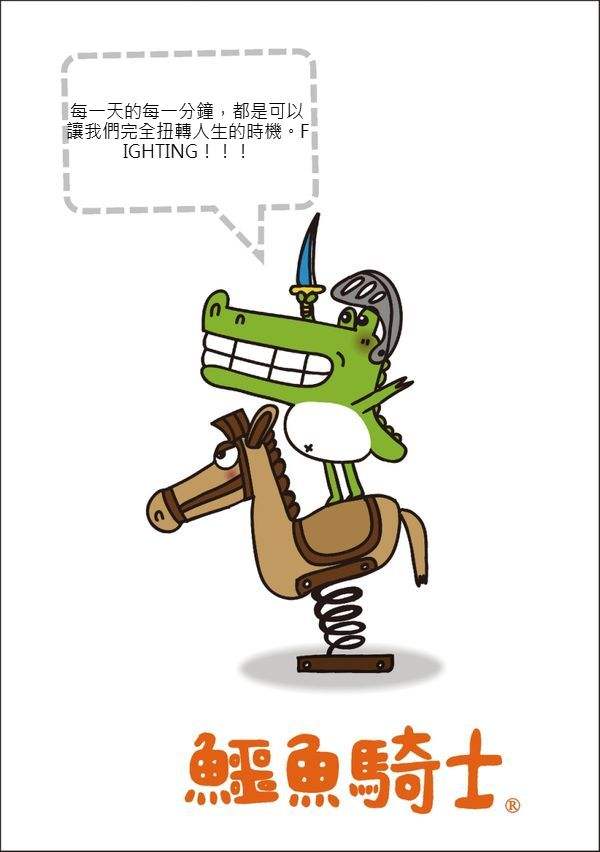 从小散户成长为大游资的小鳄鱼语录