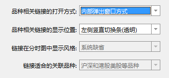 如何在软件添加外部链接