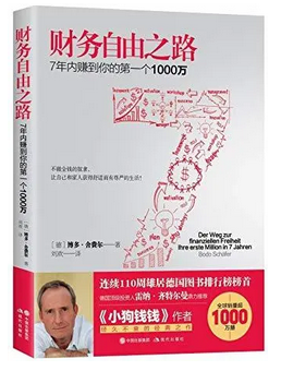 国庆宅家必看的投资书单来啦！（收藏）