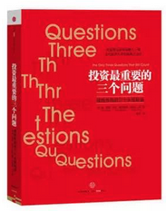 国庆宅家必看的投资书单来啦！（收藏）